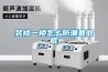 熱阻測試測試儀（恒溫冷卻水熱阻測試系統）