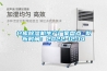 冷凍除濕機的定義、工作原理及其過程_重復