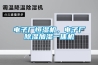 梅雨季了解一下