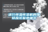 除濕機行業新聞