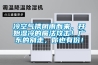 冷空氣攜陰雨而來，開始濕冷的魔法攻擊！廣東的別走，你也有份！