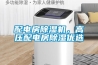 除濕機的作用性
