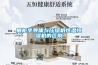 吉榮工業除濕機