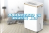 鶴壁全自動恒溫稱重系統 品質＊＊