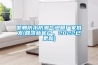 赤峰低溫／低濕型恒溫恒濕機