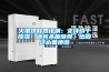 工業(yè)除濕機的運行模式是什么（包括工藝流程圖）