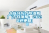 如何選購除濕機 除濕機選購技巧【詳細介紹】