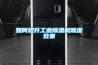 家用除濕機減少夏季悶熱，防止疾病