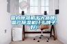 合肥轉輪除濕機｜合肥峻邁｜轉輪除濕機公司