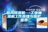 恒溫恒濕試驗箱的控制原理有哪些，需要注意什么？
