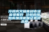 什么是除濕機？除濕機是做什么的呢