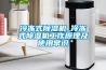 倉庫如何防潮防霉？倉庫除濕機選型