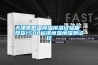 天津高低溫恒溫恒濕試驗(yàn)箱 現(xiàn)貨150L標(biāo)準(zhǔn)恒溫恒濕測試儀