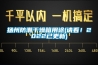 恒溫恒濕試驗箱溫度均勻度不穩定的原因