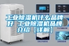 恒溫恒濕箱常見故障盤點