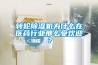 轉輪式全熱交換器是什么 轉輪式全熱交換器工作原理介紹