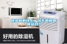 除濕機(jī)是如何保護(hù)木質(zhì)家具的