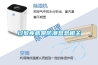 除濕機是物美價廉還是一分錢一分貨