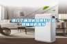 商業除濕機DR600L,進口國產商業除濕機DR600L廠家直銷
