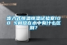 步入式恒溫恒濕試驗室100 %和放在水中有什么區別？