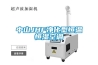 HSBY— 40B型標準恒溫恒濕養護箱