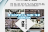 防凝露除濕裝置｜防凝露密封劑｜防凝露封堵材料｜防凝露解決方案