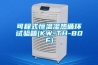 低溫冷凍轉輪除濕機多段式蜂巢轉輪除濕機組使用微信掃描二維碼分享朋友圈，成交更快更簡單！