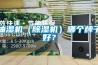 泳池專用除濕機—泳池除濕機的工作原理及特點
