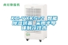 為什么精密器材、醫療物品、科研單位的重要樣品需要用恒溫恒濕柜？