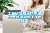 沒有除濕機普洱茶怎么保存-普洱茶除濕嗎？