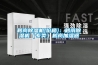風冷調溫／降溫管道型除濕機