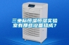 一種離心式除濕機(jī)及其除濕方法與應(yīng)用