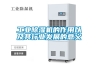 工業除濕機市場價格是多少