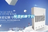 除濕機濕度調節到多少度，百分之多少是最合適的