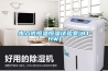 長春除濕機廠家 抽濕機專賣