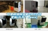 烘房耐高溫型除濕機