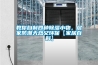 房間防潮防霉小妙招 家里怎么防潮防霉