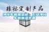 冷凍除濕機在工業制程上的應用