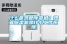 一種烘干抽濕熱泵設備的制作方法