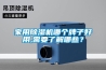 宣州干燥機 宣州除濕機廠家