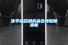 如何正確保養(yǎng)恒溫恒濕試驗箱