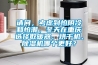 荊門南方型地下工程用除濕空調機-基本型