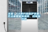 主營：CT防開路保護(hù)裝置、開關(guān)柜智能除濕器、故障指示器