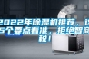 上海路達濕熱試驗箱（恒溫恒濕）廠家