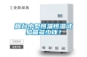立佳 ｜ 非標定制恒溫恒濕試驗箱標準介紹
