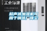 超市除濕機