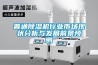 普通除濕機行業市場現狀分析與發展前景預測