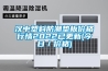 聚酰亞胺可用作暖通空調系統除濕器