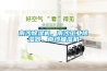 廠家分享該怎么保養(yǎng)轉(zhuǎn)輪除濕機(jī)設(shè)備！_重復(fù)