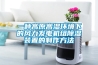 麗水熱處理冷凍試驗(yàn)箱生產(chǎn)廠家價(jià)格，浙江超低溫試驗(yàn)箱現(xiàn)貨供應(yīng),恒溫恒濕試驗(yàn)箱用途